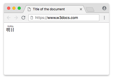 Пример тега ruby