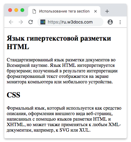 Html тег фон страницы