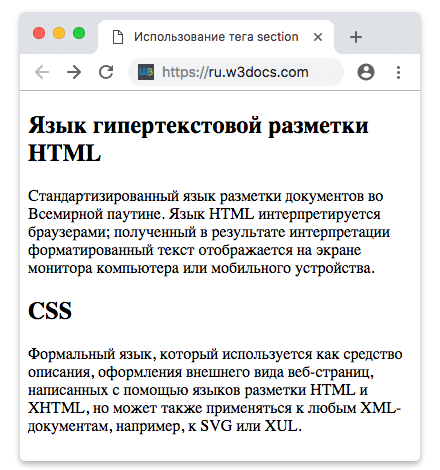 Язык гипертекстовой разметки HTML