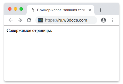 html тег для чего