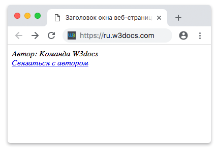 Команда W3docs