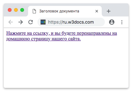 Нажмите на ссылку, и вы будете перенаправлены на домашнюю страницу нашего сайта