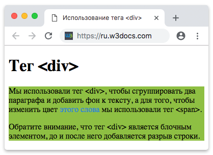 Что значит дива. Тег черта в html. Блок тег Джей.