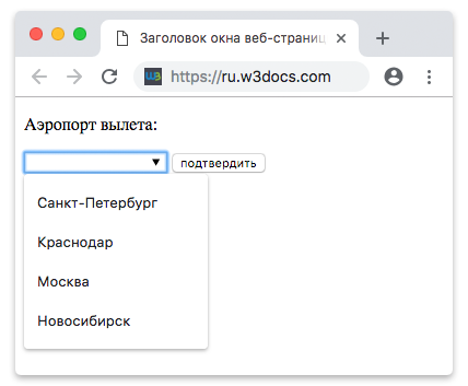 HTML тег <select>