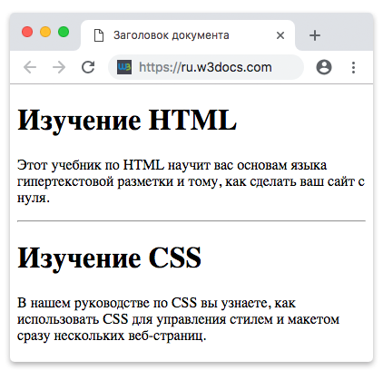 Html тег фон страницы