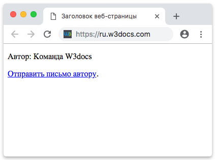 Команда W3docs