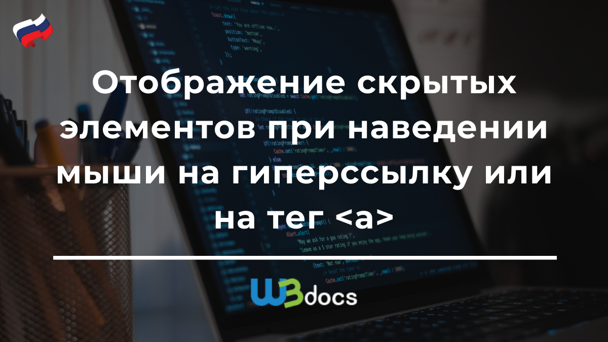 Увеличивается картинка при наведении мыши html