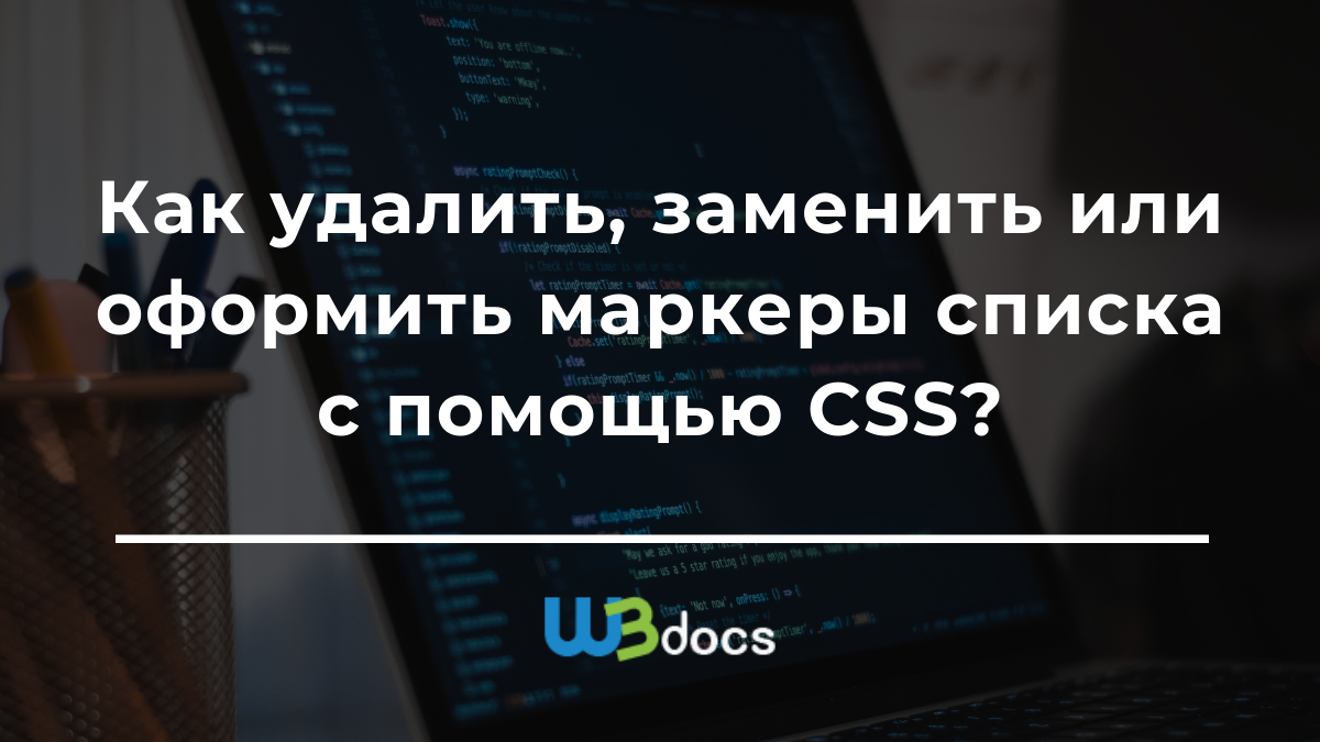 Python удалить список из памяти