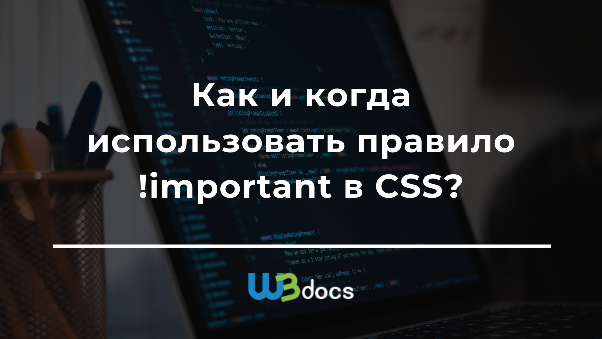 important-css