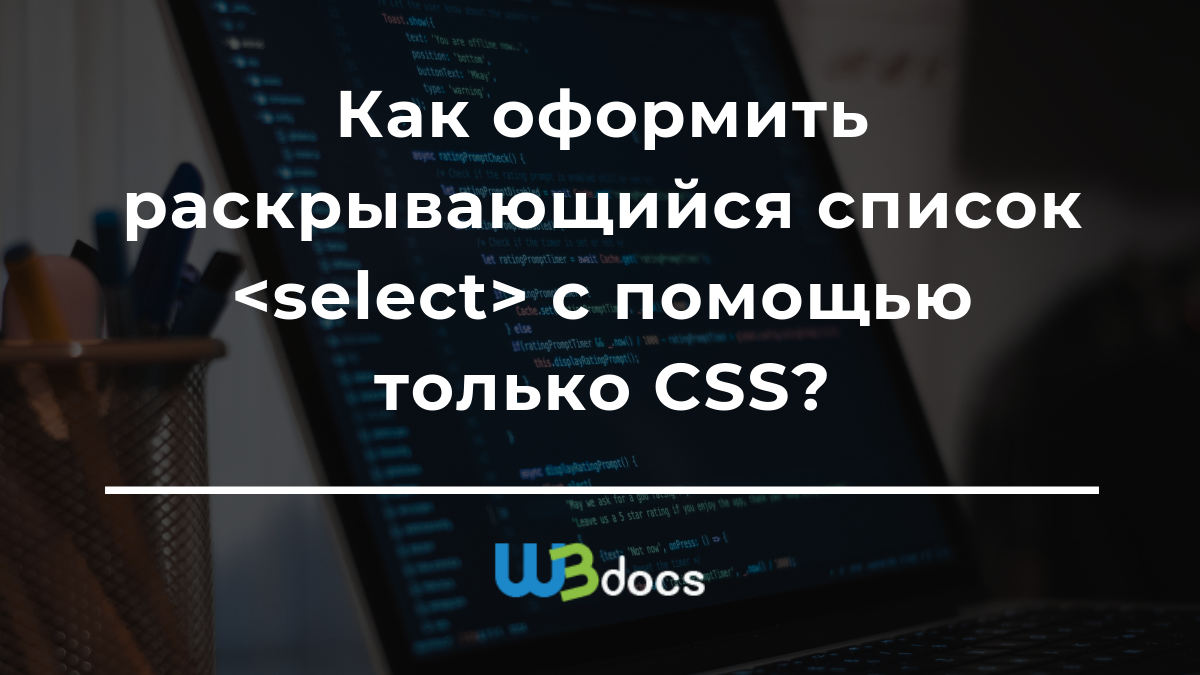 Что такое стиль чем отличается раскрывающийся список стилей оформления в панели инструментов в ворде