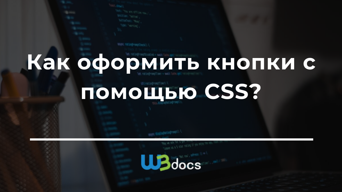 В текстовом процессоре есть 5 кнопок с помощью которых можно включать и выключать следующие режимы